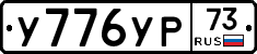 %D0%A3776%D0%A3%D0%A073