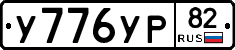 %D0%A3776%D0%A3%D0%A082