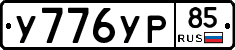 %D0%A3776%D0%A3%D0%A085