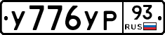 %D0%A3776%D0%A3%D0%A093