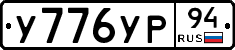%D0%A3776%D0%A3%D0%A094