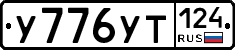 %D0%A3776%D0%A3%D0%A2124