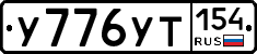%D0%A3776%D0%A3%D0%A2154