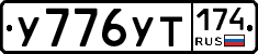 %D0%A3776%D0%A3%D0%A2174