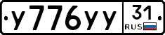 %D0%A3776%D0%A3%D0%A331