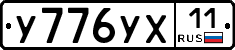 %D0%A3776%D0%A3%D0%A511
