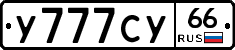 %D0%A3777%D0%A1%D0%A366