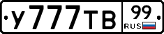 %D0%A3777%D0%A2%D0%9299