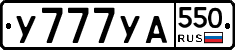 %D0%A3777%D0%A3%D0%90550