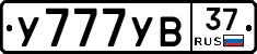 %D0%A3777%D0%A3%D0%9237