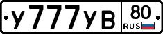 %D0%A3777%D0%A3%D0%9280
