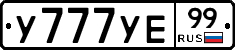 %D0%A3777%D0%A3%D0%9599