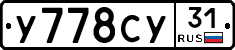 %D0%A3778%D0%A1%D0%A331
