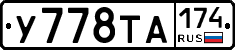 %D0%A3778%D0%A2%D0%90174