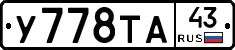 %D0%A3778%D0%A2%D0%9043