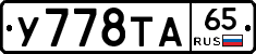 %D0%A3778%D0%A2%D0%9065