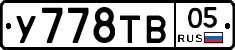 %D0%A3778%D0%A2%D0%9205