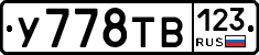 %D0%A3778%D0%A2%D0%92123