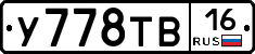 %D0%A3778%D0%A2%D0%9216