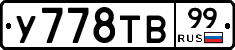%D0%A3778%D0%A2%D0%9299