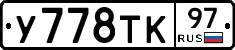 %D0%A3778%D0%A2%D0%9A97