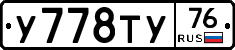 %D0%A3778%D0%A2%D0%A376