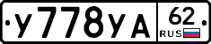 %D0%A3778%D0%A3%D0%9062