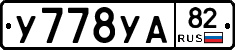 %D0%A3778%D0%A3%D0%9082