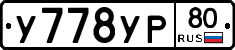 %D0%A3778%D0%A3%D0%A080