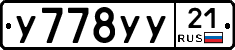 %D0%A3778%D0%A3%D0%A321