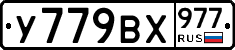 %D0%A3779%D0%92%D0%A5977