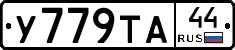%D0%A3779%D0%A2%D0%9044
