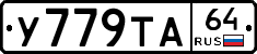 %D0%A3779%D0%A2%D0%9064