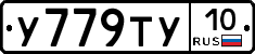 %D0%A3779%D0%A2%D0%A310