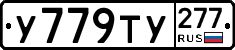 %D0%A3779%D0%A2%D0%A3277