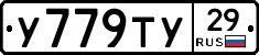 %D0%A3779%D0%A2%D0%A329