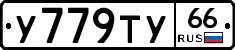 %D0%A3779%D0%A2%D0%A366