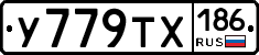 %D0%A3779%D0%A2%D0%A5186