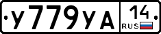 %D0%A3779%D0%A3%D0%9014