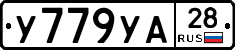 %D0%A3779%D0%A3%D0%9028