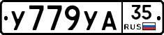 %D0%A3779%D0%A3%D0%9035