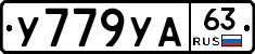 %D0%A3779%D0%A3%D0%9063