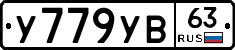 %D0%A3779%D0%A3%D0%9263