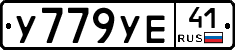 %D0%A3779%D0%A3%D0%9541