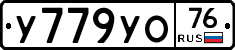 %D0%A3779%D0%A3%D0%9E76