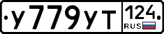 %D0%A3779%D0%A3%D0%A2124