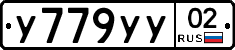 %D0%A3779%D0%A3%D0%A302
