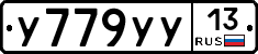 %D0%A3779%D0%A3%D0%A313