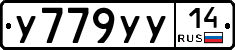 %D0%A3779%D0%A3%D0%A314
