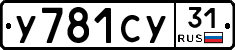 %D0%A3781%D0%A1%D0%A331
